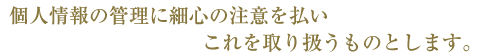 お客様の美しくありたいという願いのお手伝いをさせていただきます。